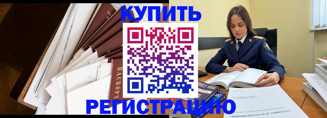 прописка регистрация в Выборге