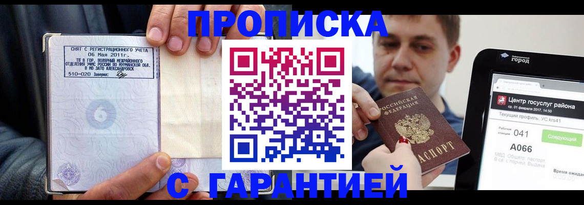 где прописаться в Выборге