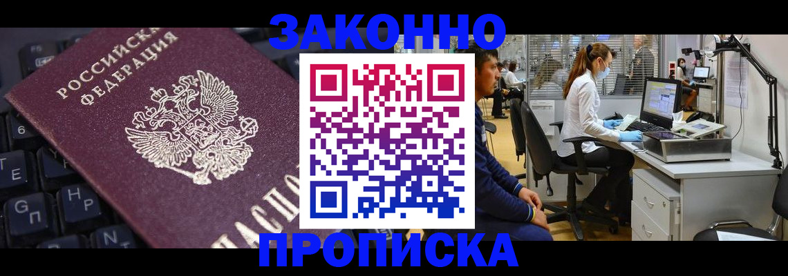 временная регистрация в Выборге