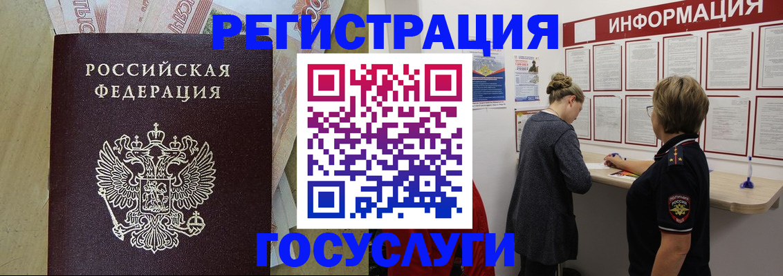 временная регистрация для школы в Выборге