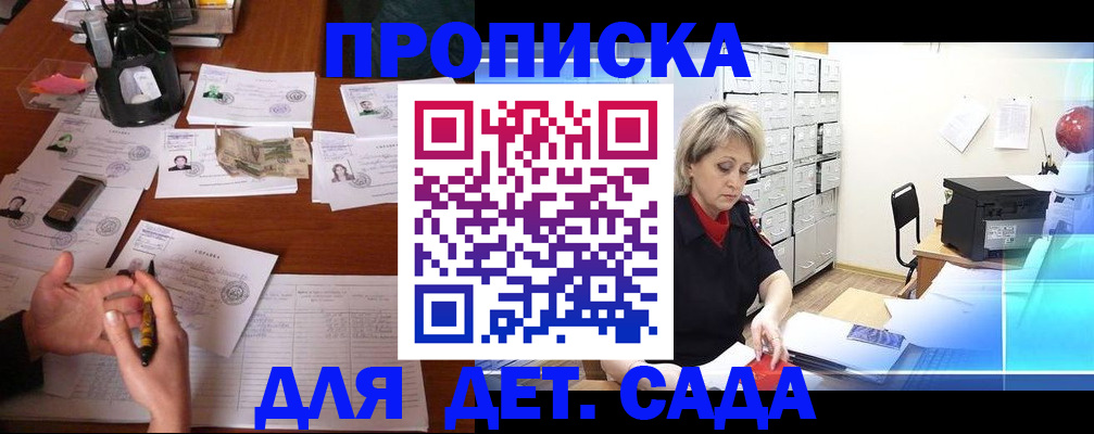 прописка штамп в Выборге