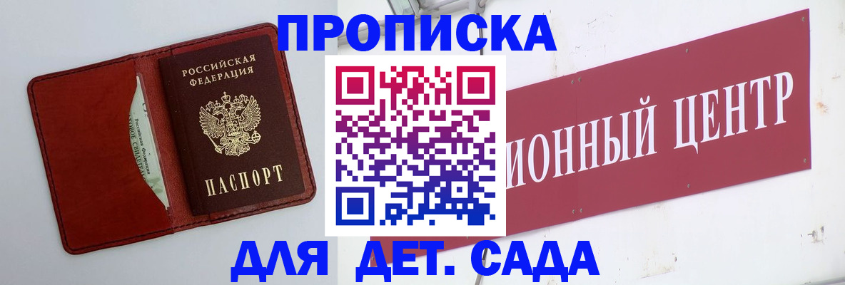 временная регистрация поиск в Выборге