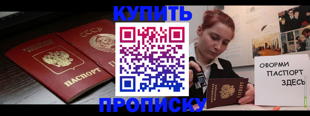 временная регистрация надежно в Выборге