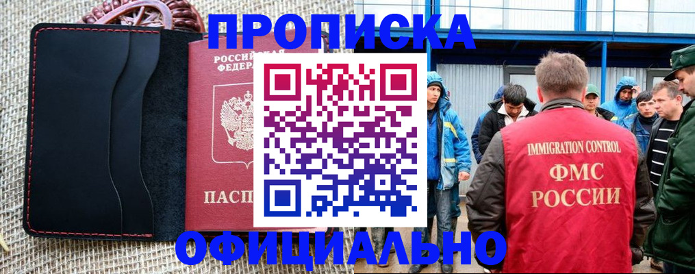 прописка штамп в Выборге