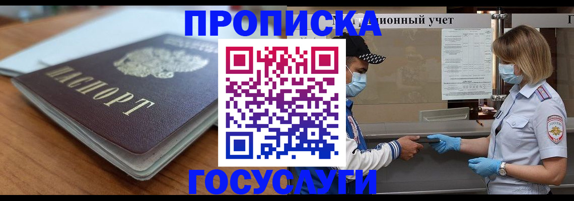 прописка гарантия в Выборге